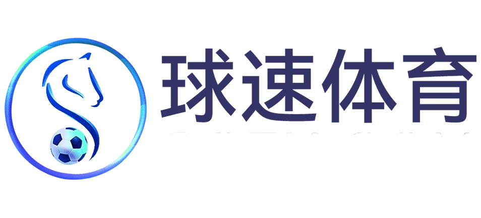 球速体育官方Logo